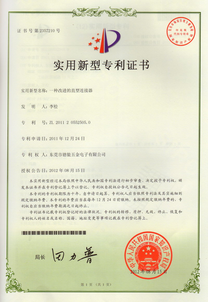 資質圖片