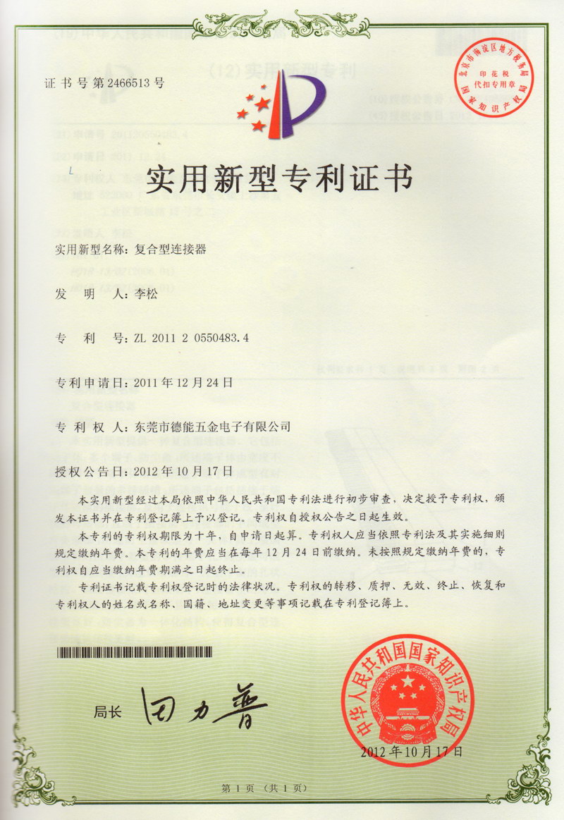 資質(zhì)圖片